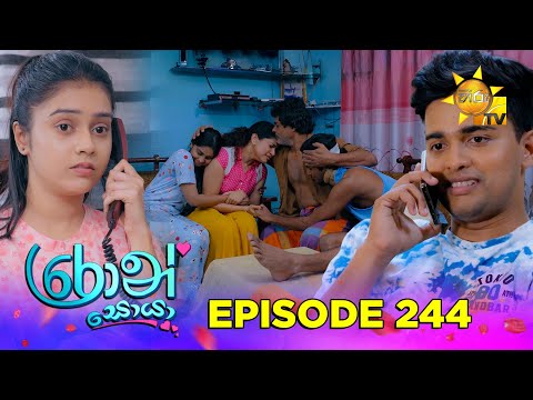 Ron Soyaa - රොන් සොයා | Episode 244 | 2026-01-21 | Hiru TV