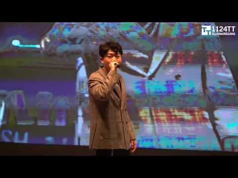 180919 아이야 - 창모 ( 경기대학교)