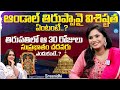 Singer Sreenidhi Exclusive Interview Sreenidhi S Andal Tiruppavai A Contemporary Classical Encore