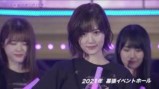 【MAD】乃木坂46 乃木坂の詩