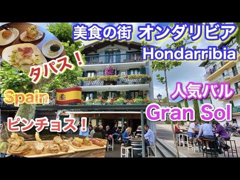 ギプスコアの旗