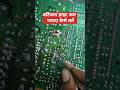 Crt Tv Vertical Hight Problem Crt Tv Hight Problem Shorts Crttvrepair