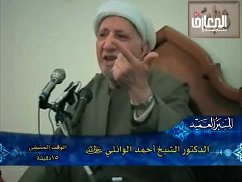⁣معنى السداد - الشيخ أحمد الوائلي