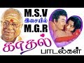 MGR Songs Collection எம் ஜி ஆர் நெஞ்சை உருக்கும் ப�