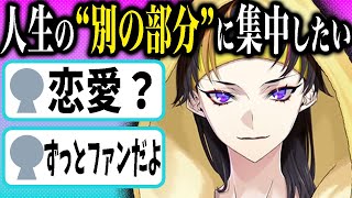 人生をゲームだけにしない…闇ノシュウの“2026年こうしたい”トーク【闇ノシュウ/にじさんじEN日本語切り抜き】