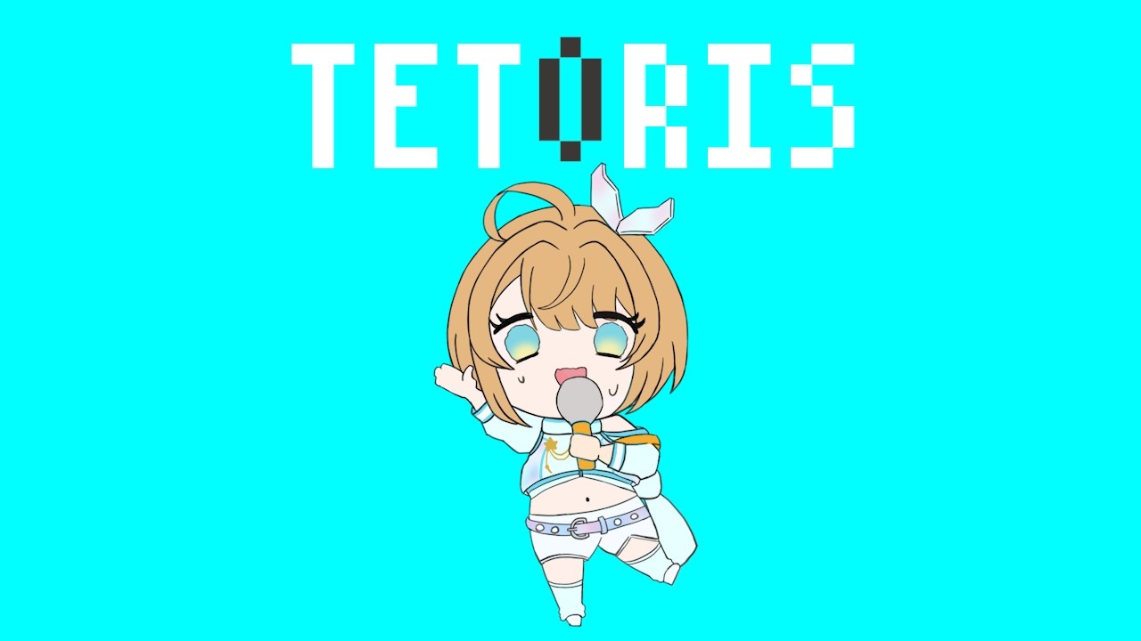 テトリス / Covered by 千空えいる