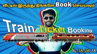 How to train ticket booking SL, 3A, 2A, 1A in Tamil | Train ticket booking in mobile