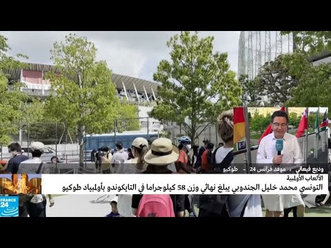 ...طوكيو 2021 إيقاف لاعب الجودو الجزائري فتحي نورين لرفضه