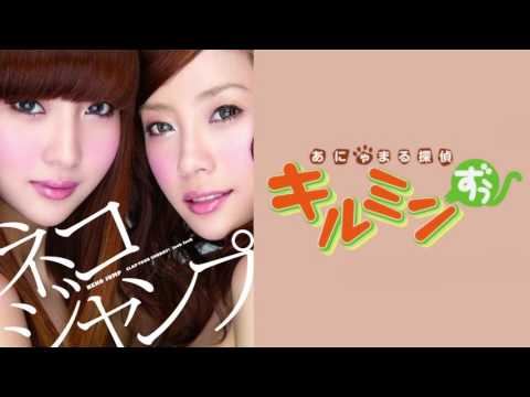Clap Your Sunday Japones - Anyamaru Tantei Kiruminzuu