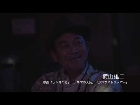 【公式】映画『彼女は夢で踊る』予告編 -新宿武蔵野館他 全国公開 Full Ver-