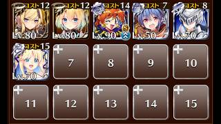 拡大する被害（英雄王を継ぐ者）☆３ 真夏のぷるぷるビーチ【千年戦争アイギス イベユニ ちびキャラなし 第二覚醒なし】