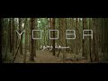 Yooba - 7 wjooh  - 7 وجوه  - clip  officiel