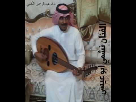 الفنان نشمي ابو عيسى   الزين في لليلة الجمعه يزفونه