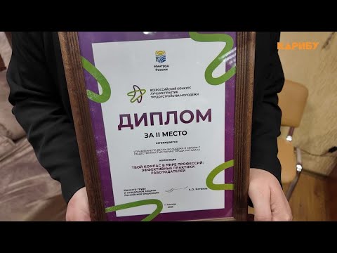 Проект «День дублёра» из Магадана вошёл в число лучших молодёжных практик России