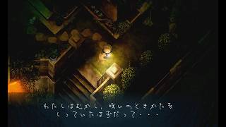 SWITCH　夜廻三①　イシュメルガと呪い　2026/8/25