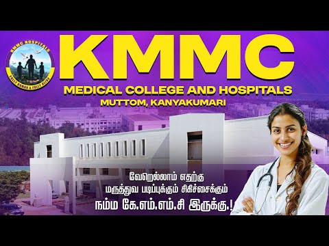 KMMC Medical College Excellence in Healthcare and Education.
