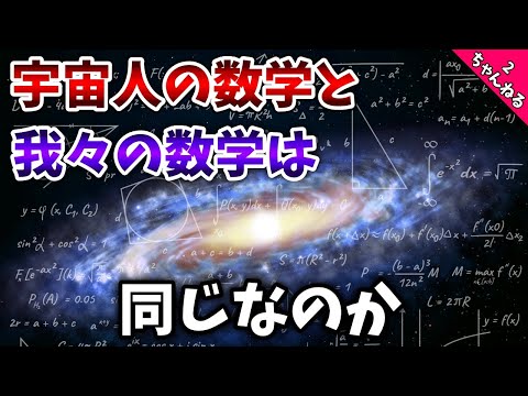 宇宙 (数学)について詳しく解説
