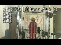 肩の日 トレーニングの一部