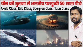 Submarine Types | Akula Class | Kilo Class | Scorpion Class | Tyan Class | AIP | Nuclear Submarine