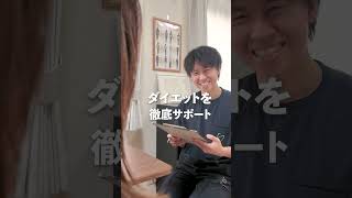 【運動なし、厳しい食事制限なしで3ヶ月で−5kg〜10kgを叶える】痩身美容整体院 成裕　 #ダイエット#奈良 #痩身#運動なしダイエット ＃痩せる方法 #くびれ