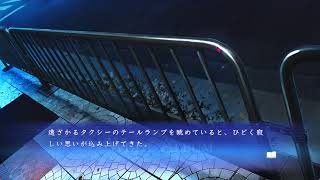 WHITE ALBUM 実況10