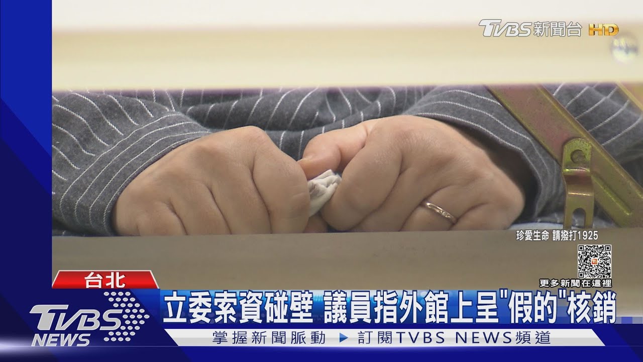 1200萬官邸修繕費! 外交官拒核銷疑遭霸凌