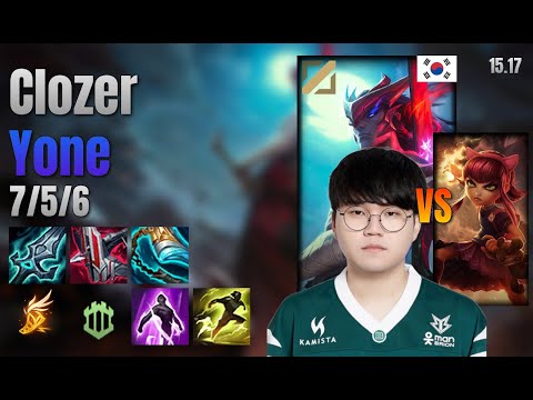 Clozer Mid Yone vs Annie lol KR solo rank Full Game 15.17 | 클로저 요네 vs 애니