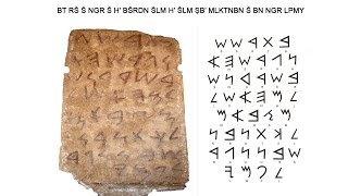 Lo straordinario documento più antico del Mediterraneo - la Stele di Nora (traduzione completa)