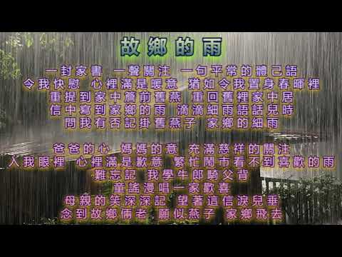 故鄉的雨 by Tiny Matt