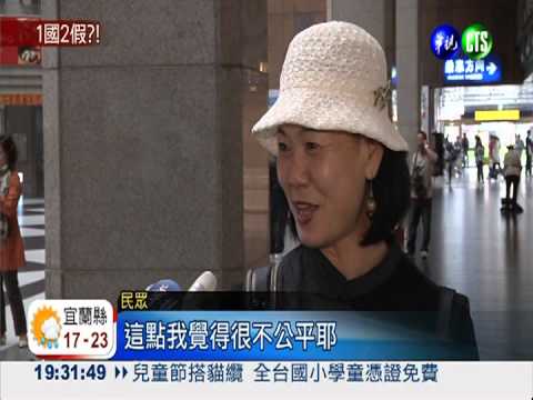 清明節4天連假 247萬勞工沒得放