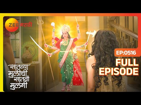 नेत्राने अस्थिकाच्या पोटात वार केले - Saatvya Mulichi Saatvi Mulgi - Full Ep - 516 - @zeemarathi