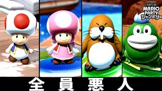 【神回】20ターンの間1秒も目を離せないマリオパーティ。【マリオパーティジャンボリー】実況プレイ