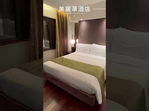 【飯店開箱系列】香港尖沙咀住宿│美麗華酒店 The Mira Hong Kong #hongkong