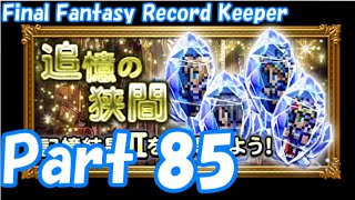 【FFRK Part85】追憶の狭間 FF7 vs キャリーアーマー 難易度110【ゆっくり実況プレイ】