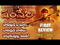 Shamshera Review Telugu | Ranbir Kapoor , VaaniKapoor, SanjayDutt