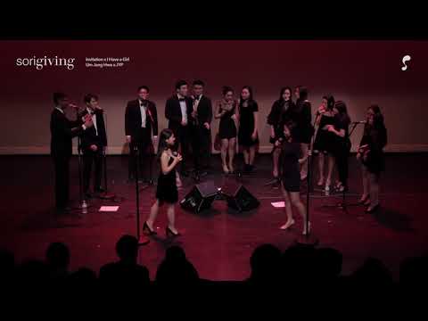 초대 (Invitation) × 난 여자가 있는데 (I Have a Girl) – Um Jung Hwa & JYP [PennSori Fall 2017: Sorigiving]