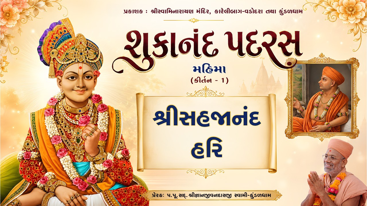 Shukanand Padras