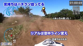 20260530 レースに向けてモトビで練習して捻りを見せつけられたり、ボコされたりする。