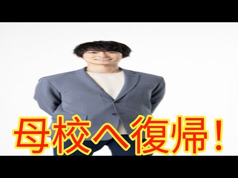 “誠お兄さん”福尾誠、母校・順天堂大学へ再び!「特任助教」就任に驚きと祝福の声