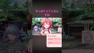 みこち凸待ちで1人？！すいちゃん登場！？ #切り抜き  #さくらみこ