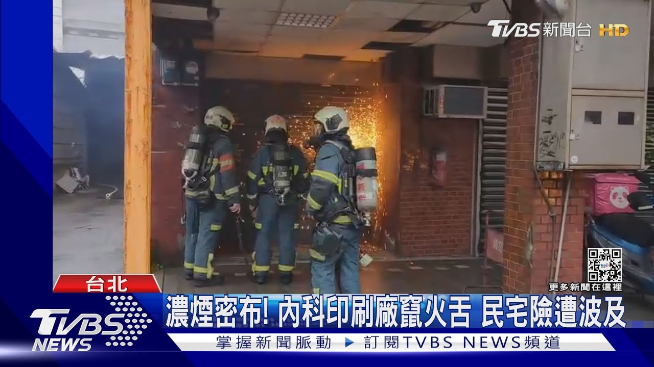 濃煙密布!內科印刷廠竄火舌 民宅險遭波及