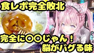 【最高音質】幻のミスド『もっちゅりん』を念願の初実食！極上の咀嚼音を響かせる博衣こより【ホロライブ切り抜き】