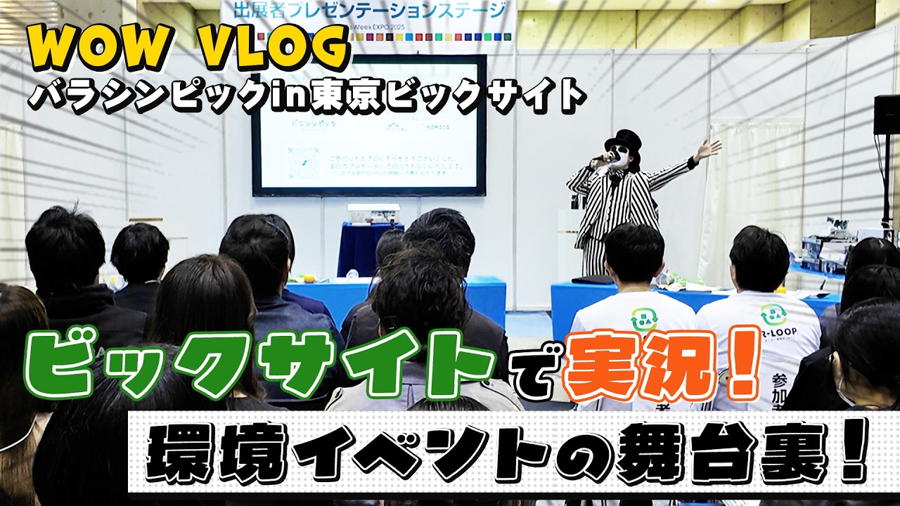 【舞台の裏側】WoWキツネザルが環境のイベントで実況してきたぞ！【WoW Vlog】