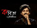 কবিতা তুমি স্বপ্নচারিণী হয়ে খবর নিও �