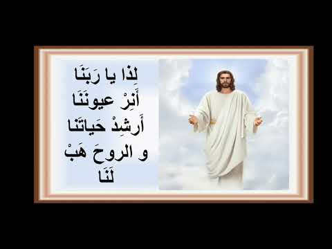 ترنيمة يا ليتَ عَقلي يُدرِكُ أَبعادَ حُبِكَ