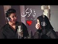 في قربك | يحيي علاء & ساره حسني (عيد الحب ٢٠٢٠ ) | Fe Orbek - Yahia Alaa & Sara Hosni في قربك | يحيي علاء & ساره حسني (عيد الحب ٢٠٢٠ ) | Fe Orbek - Yahia Alaa & Sara Hosni