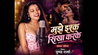 Download lagu Singer - pushpa sharma Lyricist - Sanjeev AjayArrangers / Cover Song CreditKashyap And Ajay  mp3