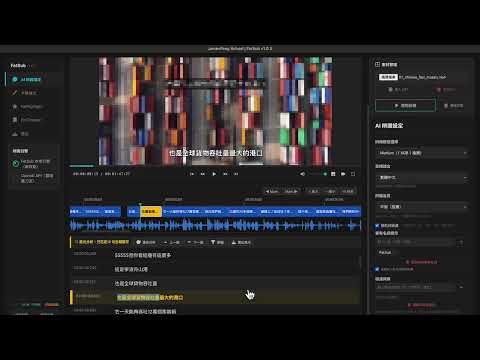 Ep.02 字幕編輯