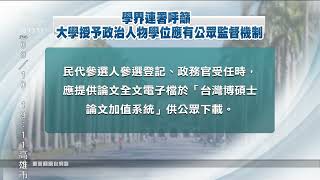 Re: [新聞] 以畢業先後當抄襲判斷依據 中研院士林長