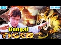 Bengal Tiger Mithun Chakraborty Roshini Jaffrey Shakti Kapoor Full HD Movie